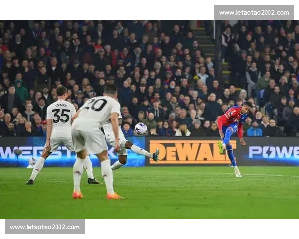 裁判视角直击!奥利塞奔袭半场破曼联,顶级速度震撼全场 裁判视角直击!奥利塞奔袭半场破曼联,顶级速度震撼全场