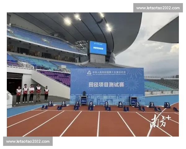 赛中复盘精准定位问题 十五运会田径测试赛圆满落幕
