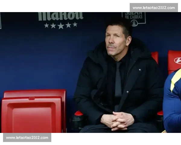 西蒙尼直言：巴黎本应赢下去年对决，两队战术未变差距仍在